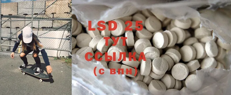 Лсд 25 экстази ecstasy  дарнет шоп  Высоковск 